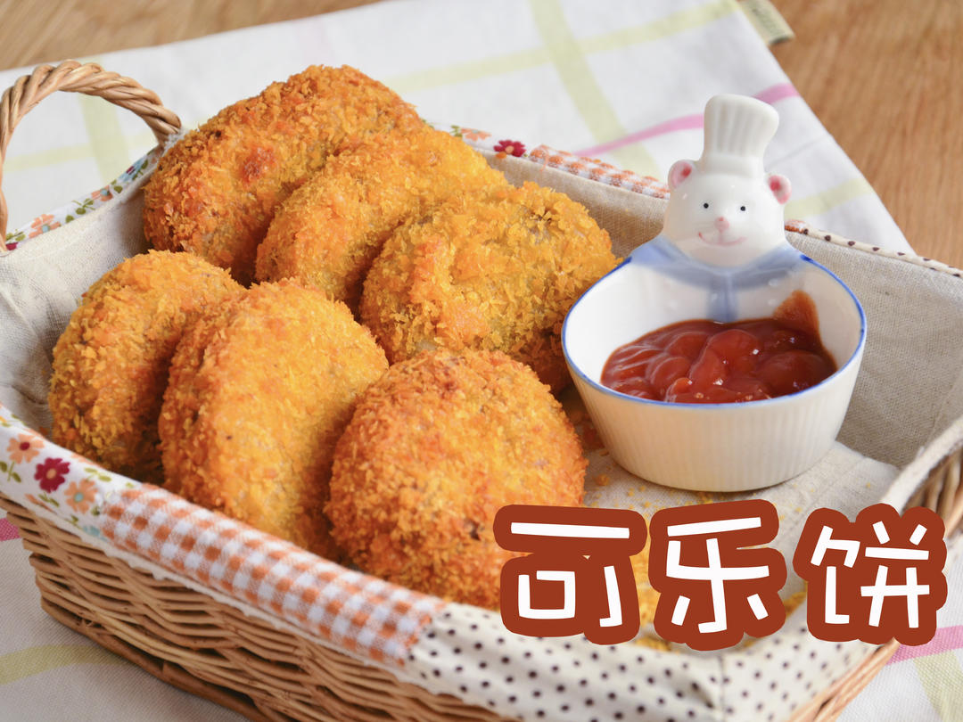 夏夏和秋秋の小厨房炸物可乐饼