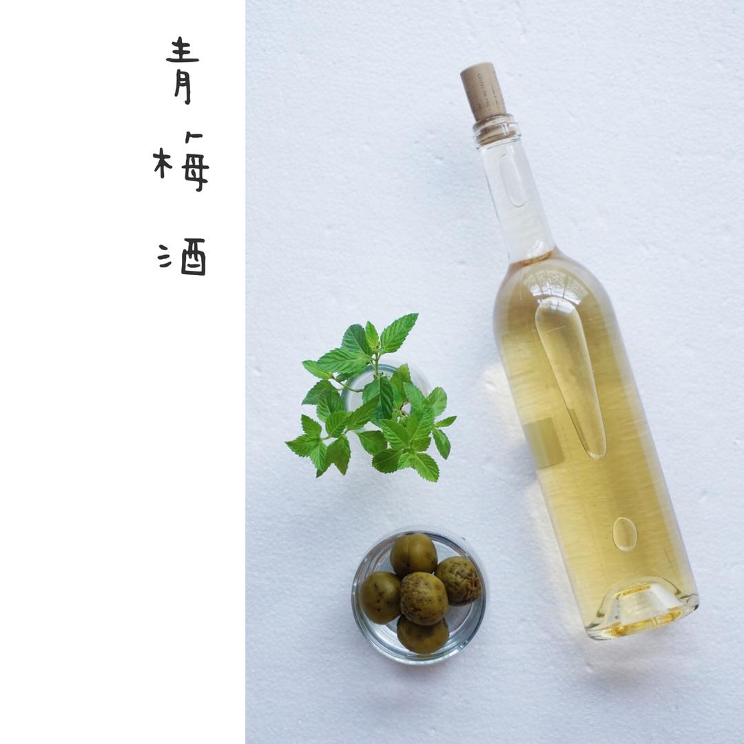 青梅酒