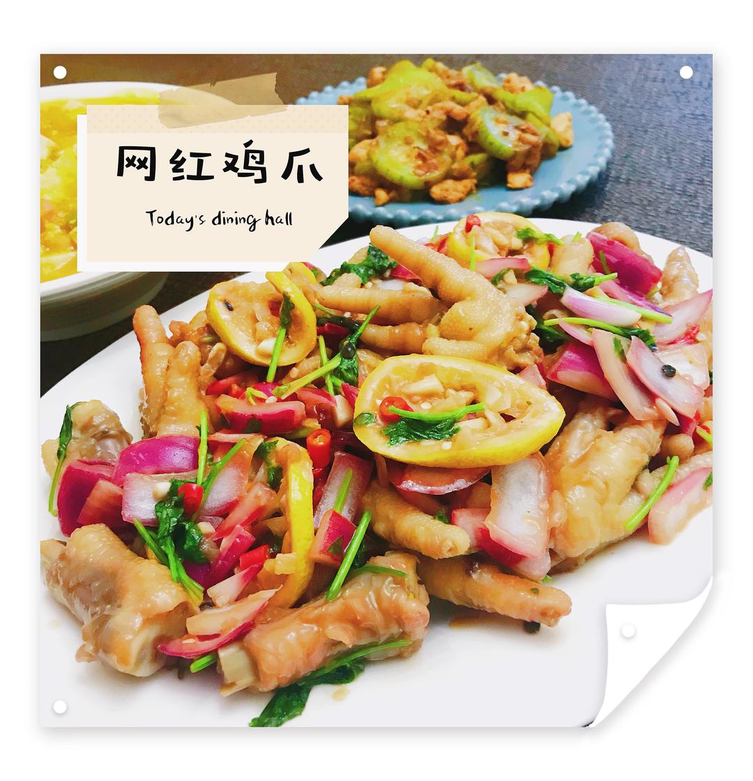 抖音网红鸡爪