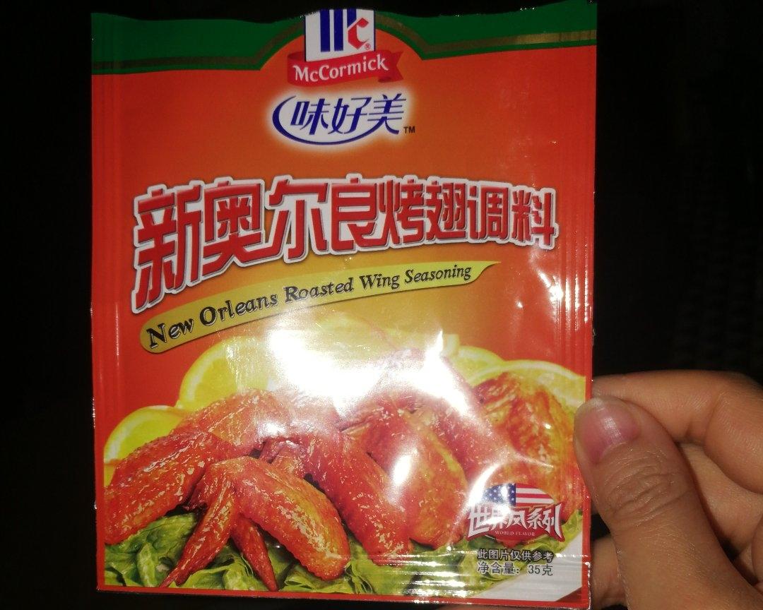 奥尔良烤翅