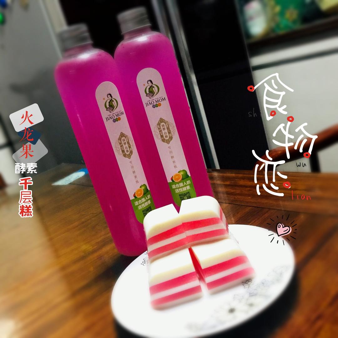 火龙果酵素千层糕