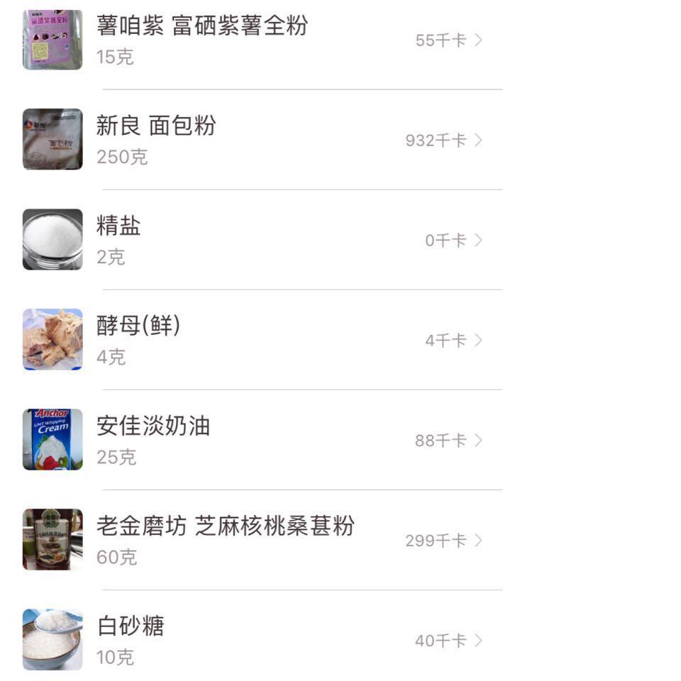 【无油黑芝麻馅紫薯卷（详细步骤、附卡路里）的做法步骤图】啾啾啾啾啾-制作