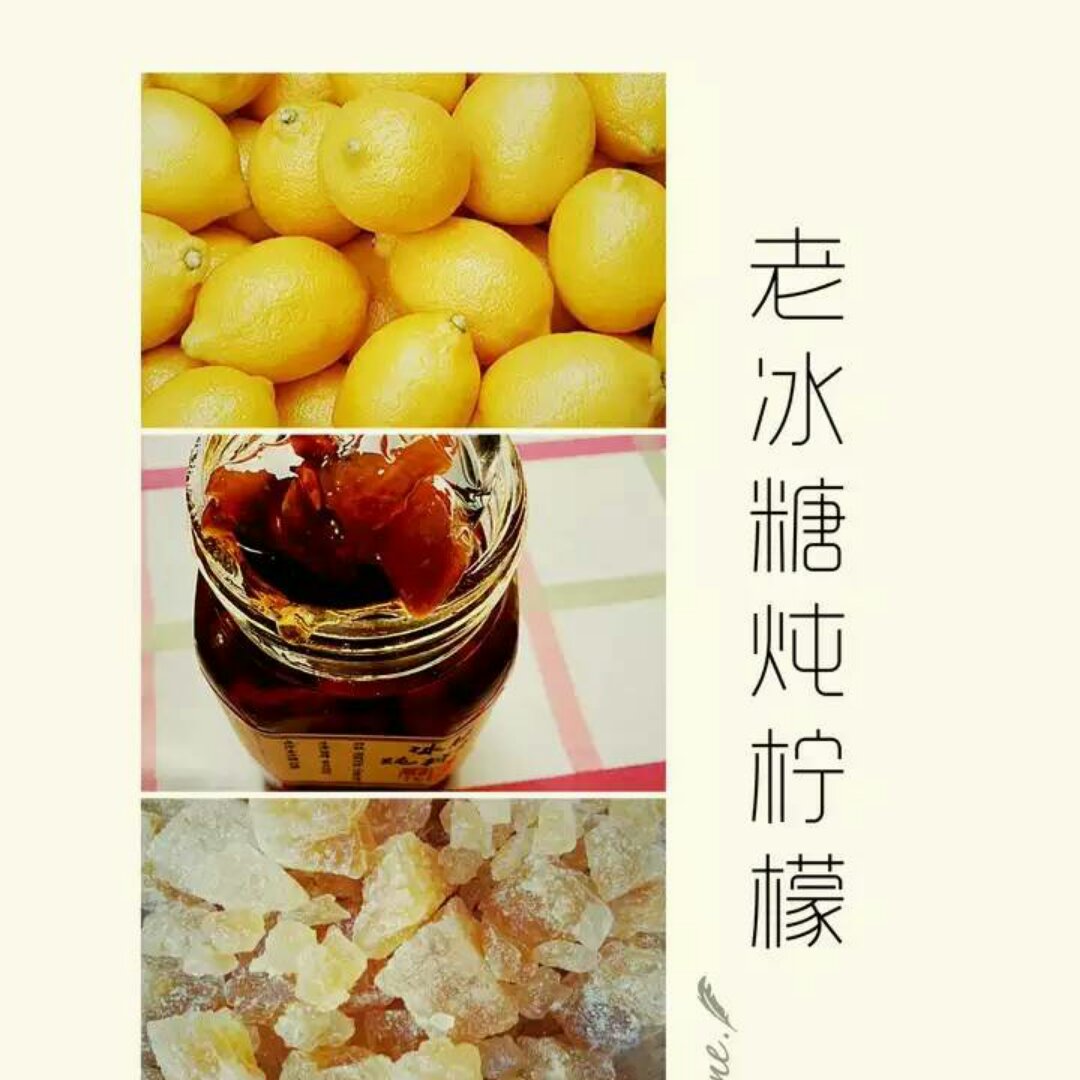 冰糖炖柠檬膏