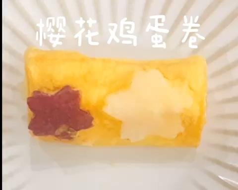 樱花鸡蛋卷