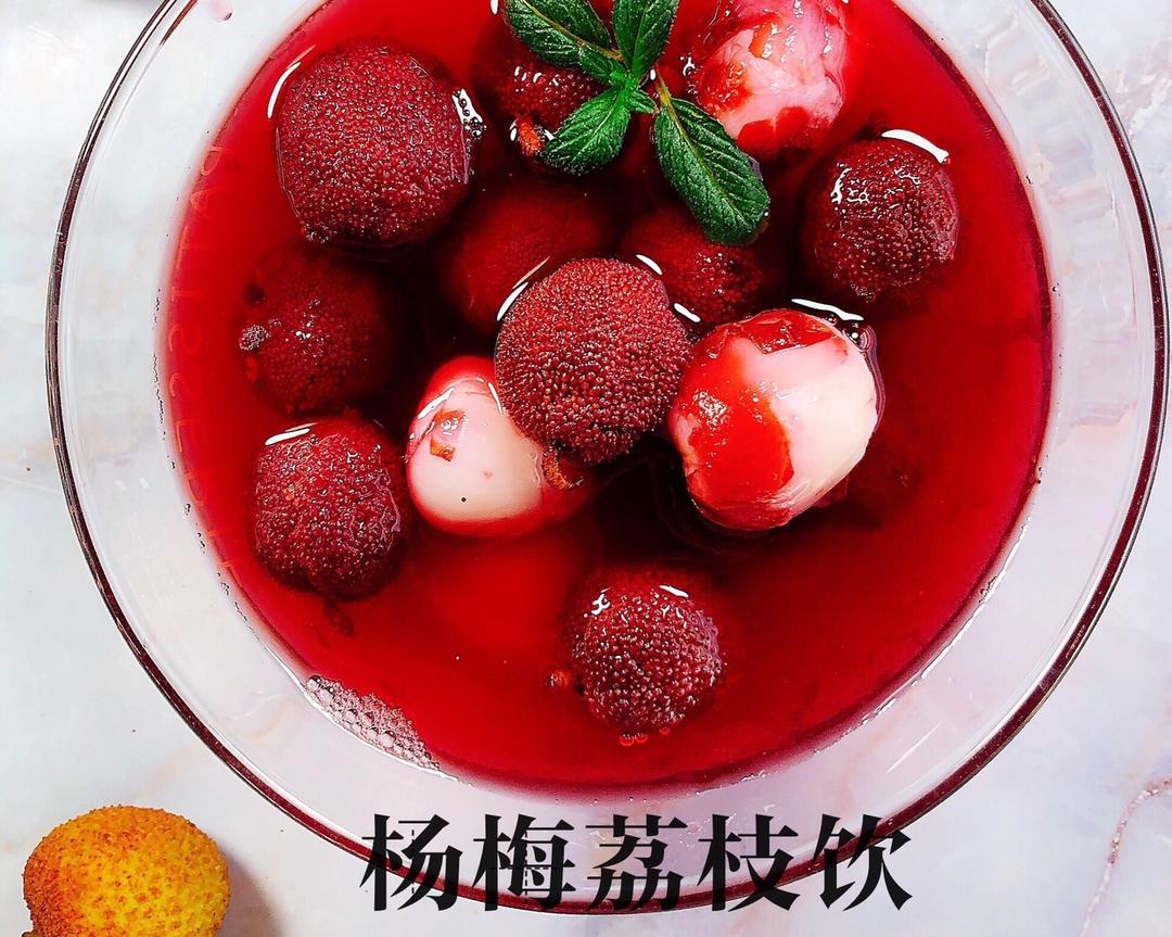 糖水杨梅荔枝饮
