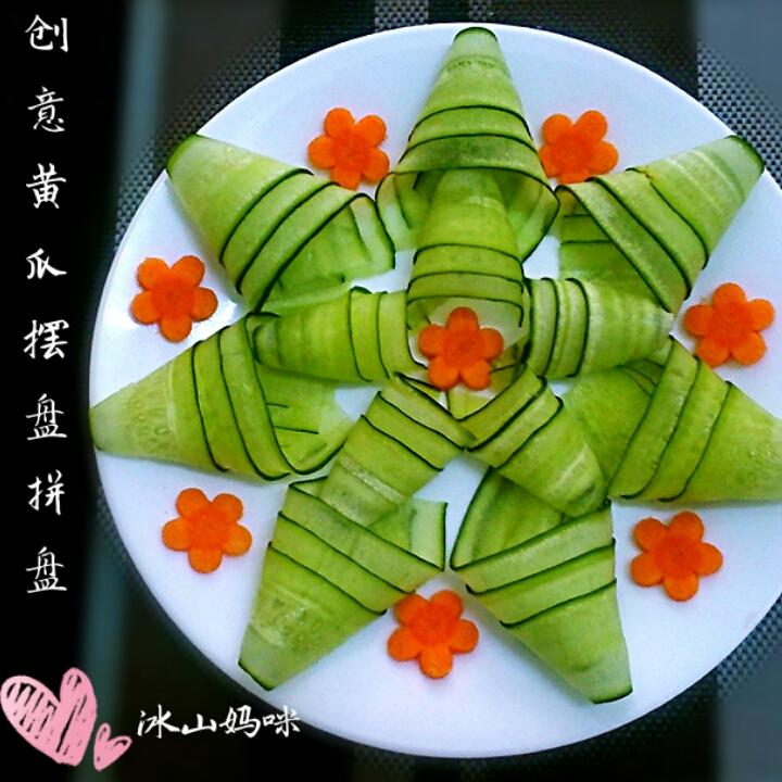 创意黄瓜盘饰摆盘拼盘(有小裙子)
