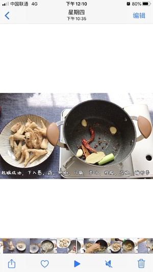 Q弹烤鸡爪的做法 步骤3