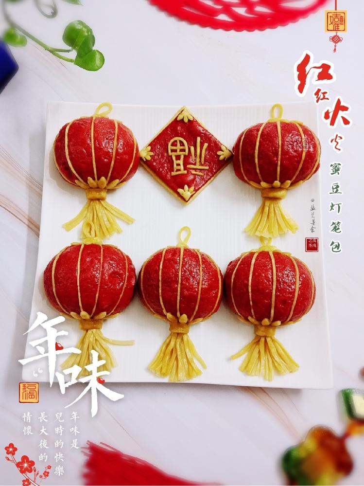 【红红火火·蜜豆灯笼包（一次发酵，超详细版）的做法步骤图】手机用户3392_lr5g幽兰-制作