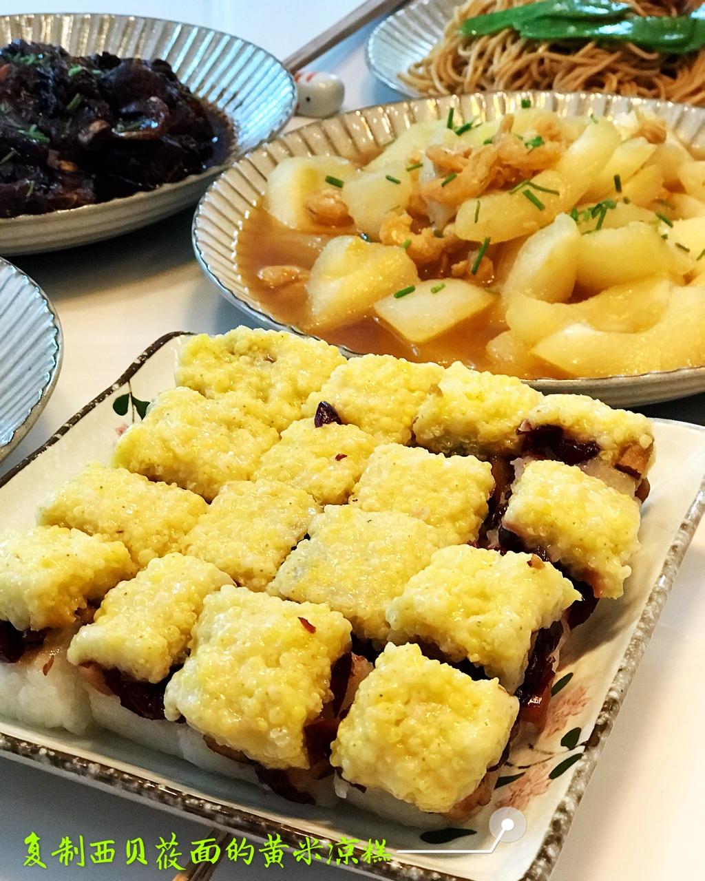 【最新黄米凉糕图片-Nicole的生活书的黄米凉