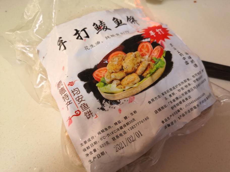 煎均安鱼饼