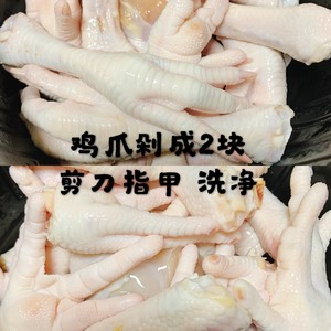 古早味卤鸡爪,超棒!的做法 步骤1