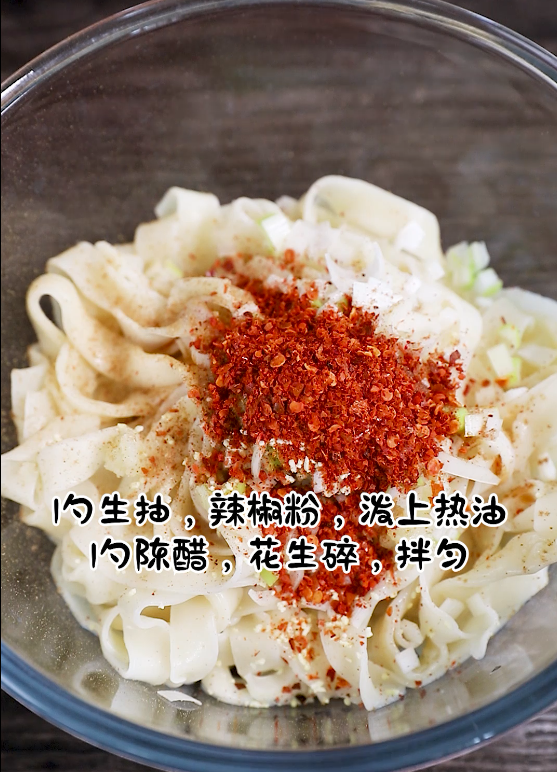 油泼面