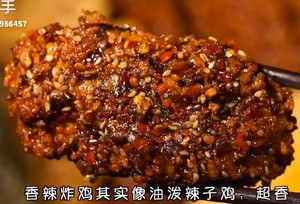 咸蛋黄/香辣/蜂蜜黄油炸鸡的做法 步骤16