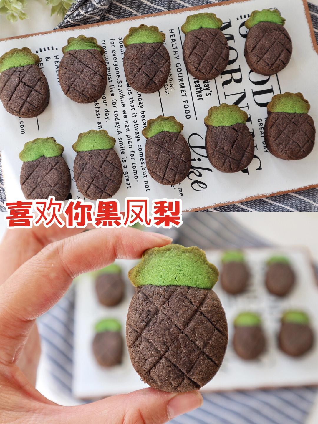 七夕来了,七夕它来了,还没说出口的情话在七夕让一颗颗黑凤梨来表达