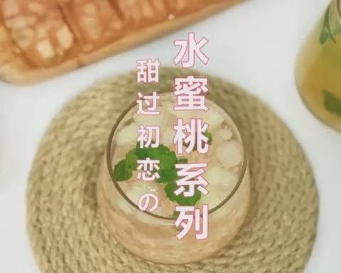 水蜜桃特辑的做法
