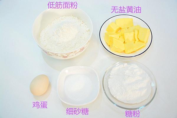 曲奇饼干的做法（烤箱做曲奇）的做法 步骤1