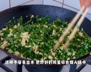 韭菜鸡蛋小海米馅饼(董姐美食)的做法 步骤4