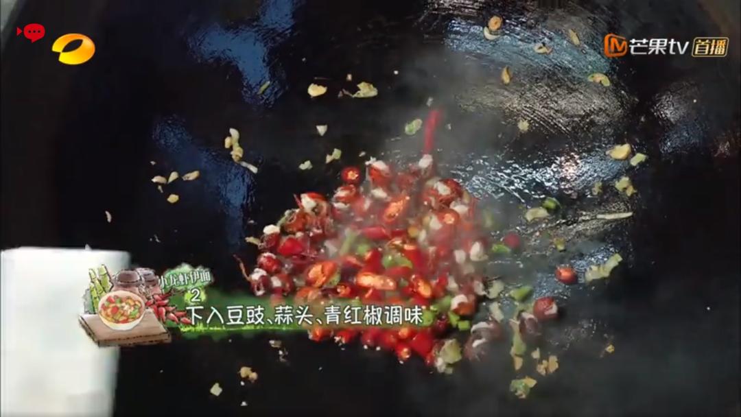 小龙虾伊面(向往的生活3)