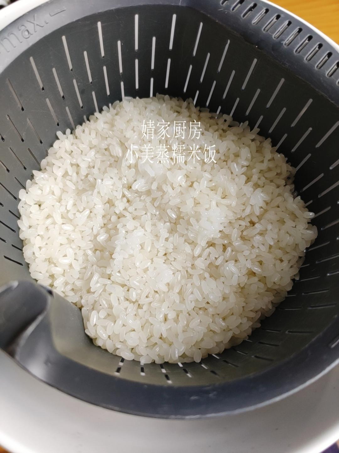 蒸糯米饭的做法 步骤5