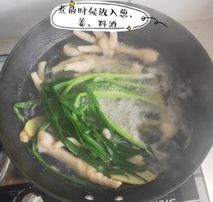 酸辣可口柠檬泡椒鸡爪的做法 步骤2