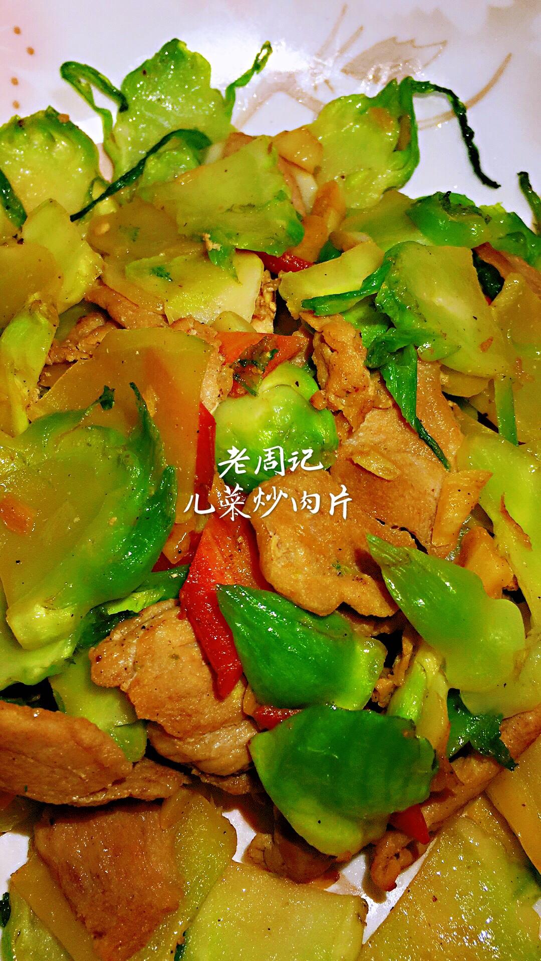 儿菜炒肉片