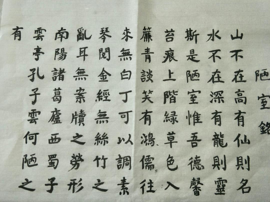 刘老姥做的练毛笔字,修心养性,练气益脑