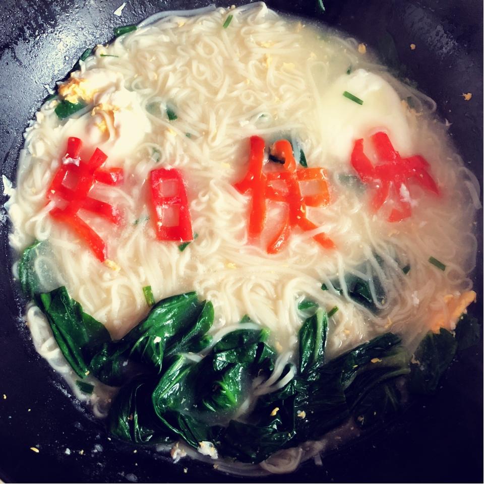 mint_bohe做的长寿面