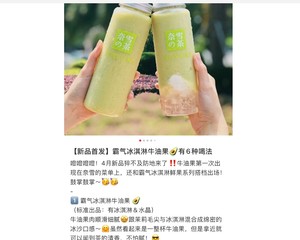 冰激凌牛油果的做法 步骤7