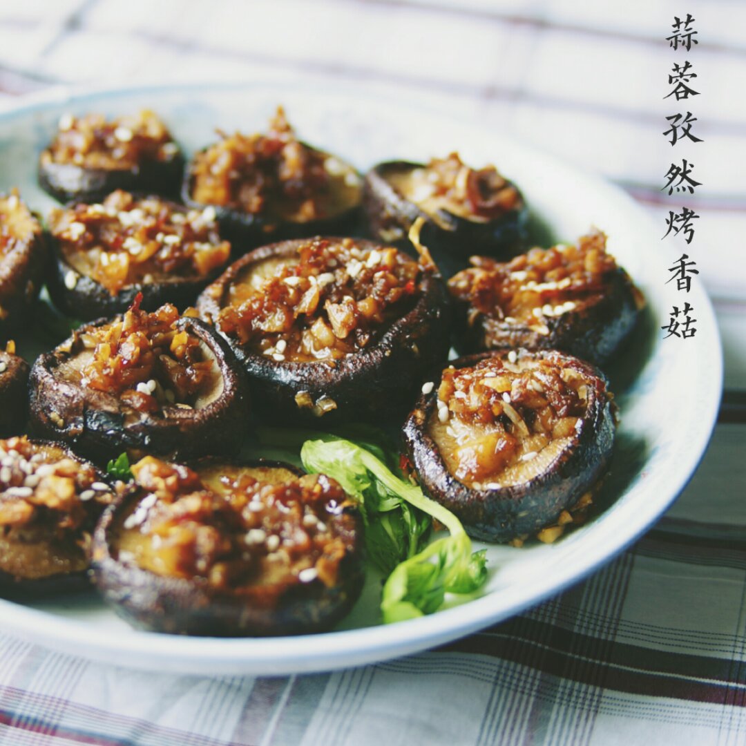 家有学童2011做的蒜蓉孜然烤香菇