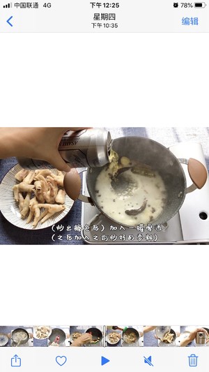 Q弹烤鸡爪的做法 步骤4