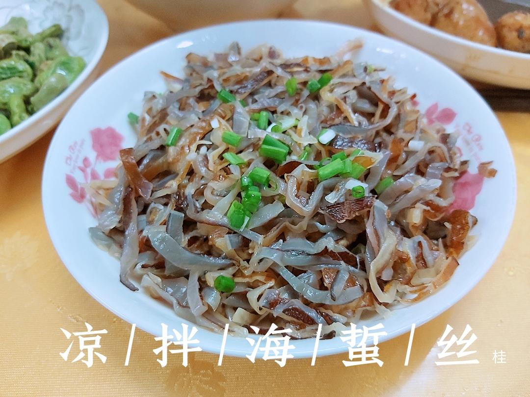 凉拌海蜇丝