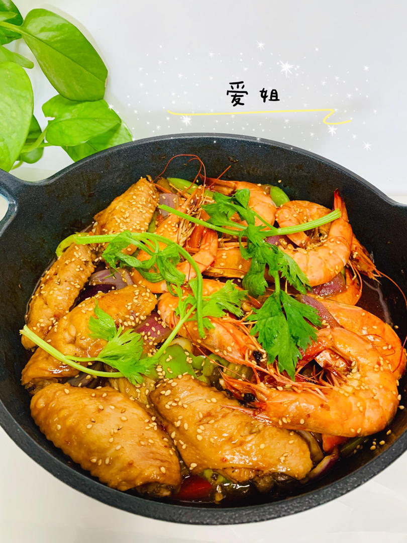 笑口常开嘟嘟做的鸡翅大虾三汁焖锅