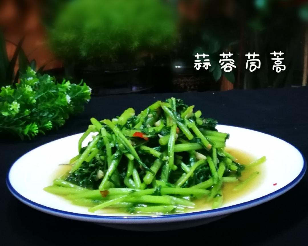 蒜蓉茼蒿的做法