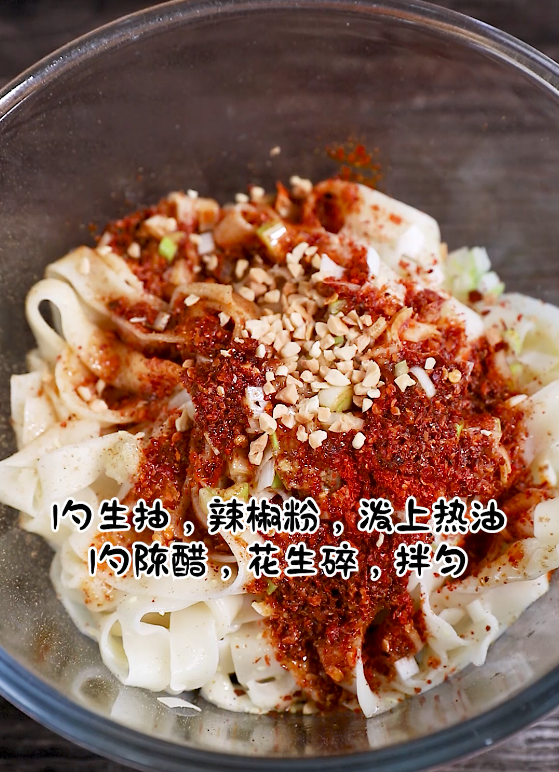 油泼面