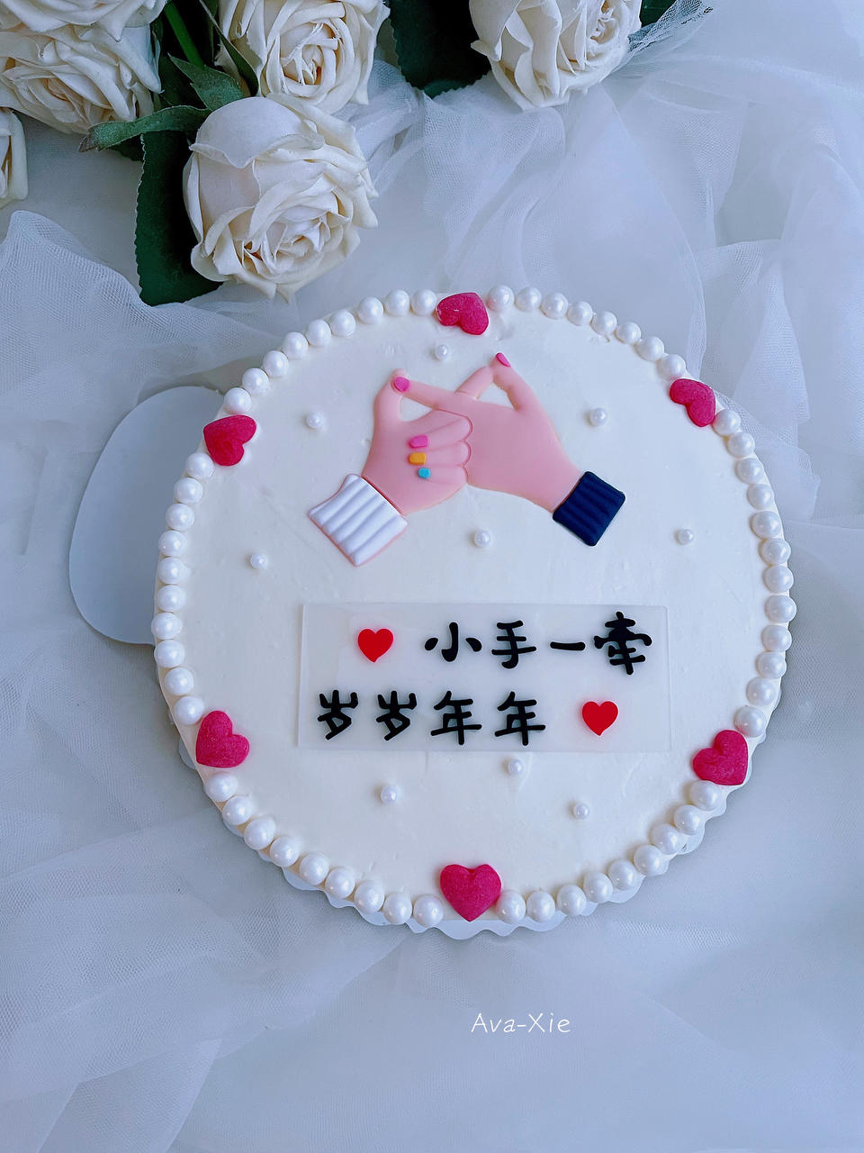 avaxie做的结婚纪念日蛋糕