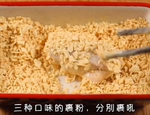咸蛋黄/香辣/蜂蜜黄油炸鸡的做法 步骤6