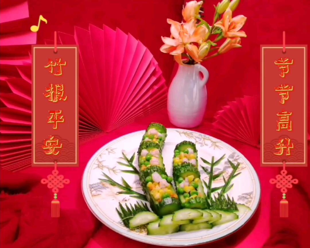 新年开运菜～竹报平安&节节高升