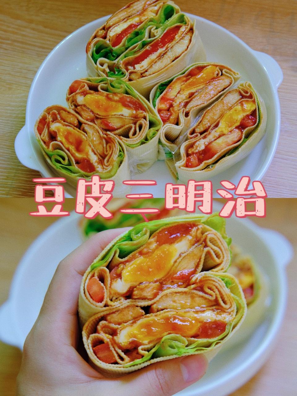 豆皮三明治00