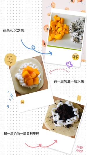 雪媚娘的做法 步骤2