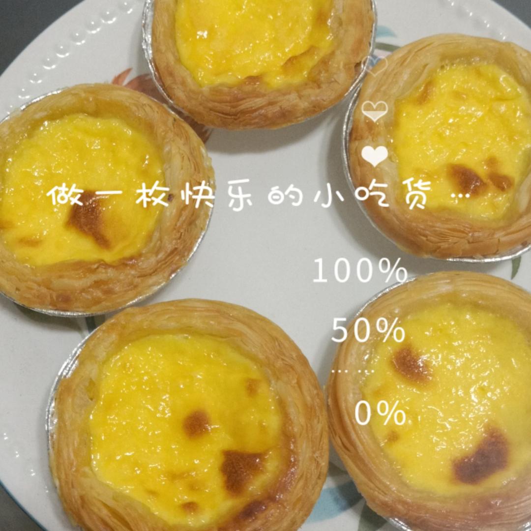 超级简单的蛋挞液的做法