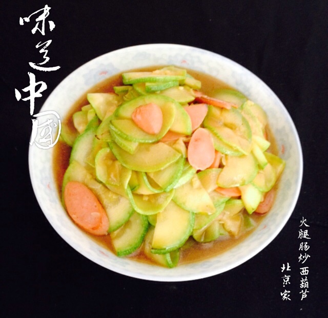 尐芊做的火腿肠炒西葫芦