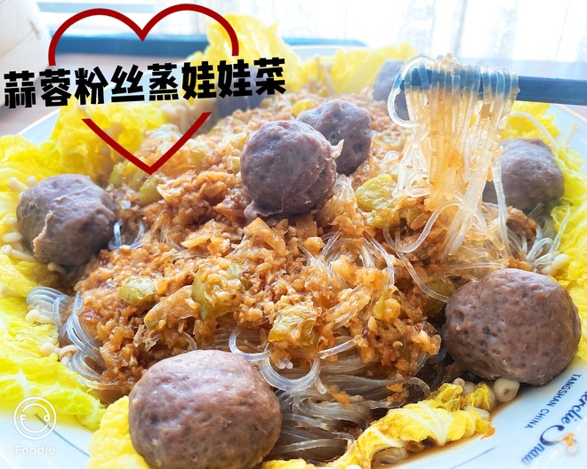 简单营养|蒜蓉粉丝蒸娃娃菜的做法