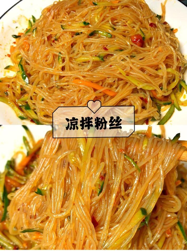 清新爽口好吃到舔盘的凉拌粉丝