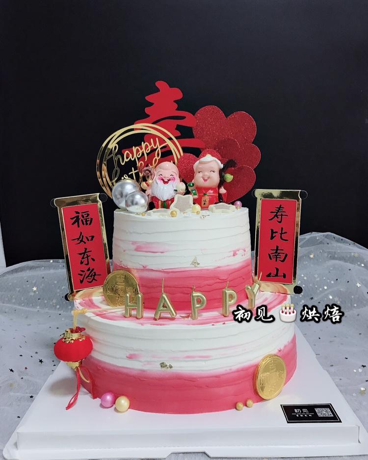初见_烘焙做的祝寿蛋糕