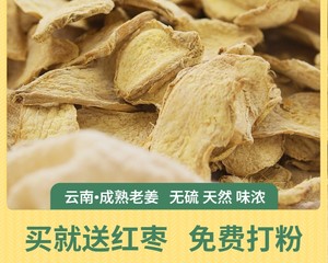瓷肌美白の水果姜茶的做法 步骤4