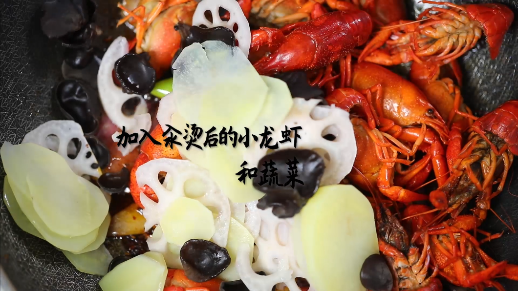 少油版干锅小龙虾的做法 步骤7