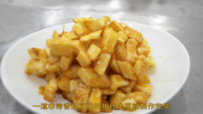 厨师长教你:“拔丝土豆”的江湖做法,香甜可口,先收藏起来