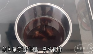 炎炎夏日来一杯清热解暑的龟苓膏奶茶吧的做法 步骤5