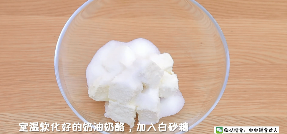 【平底锅芝士蛋糕 宝宝辅食食谱的做法视频_做法步骤】-制作