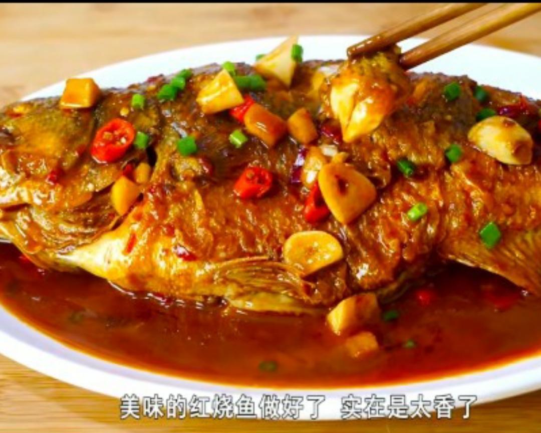 红烧鱼